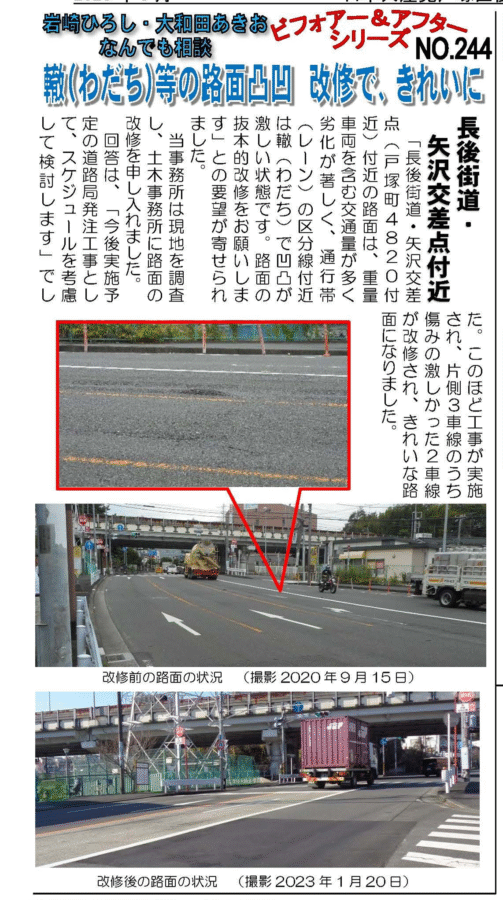 なんでも相談　ビフォーアフター　2023年3月1日