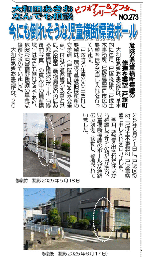 なんでも相談　ビフォーアフター　2025年12月1日