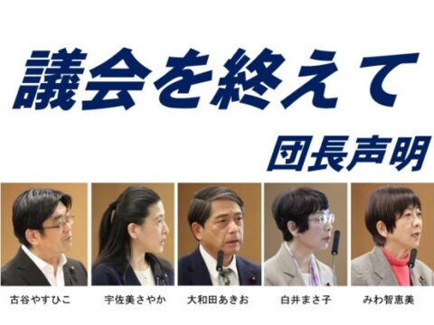 2026年第１回横浜市会定例会を終えて