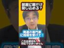 発達障害の児童をクールダウンだとして、教室に1人で監禁状況に…