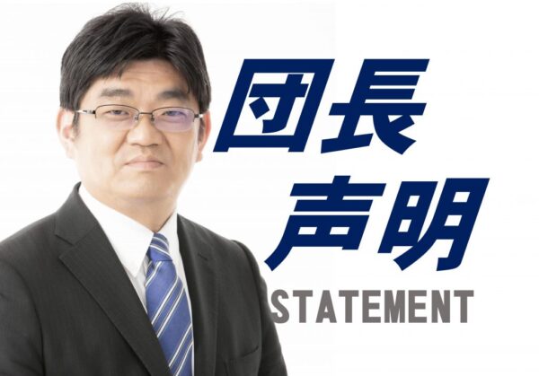 パワハラという人権侵害を行った山中市長には辞任を求めます